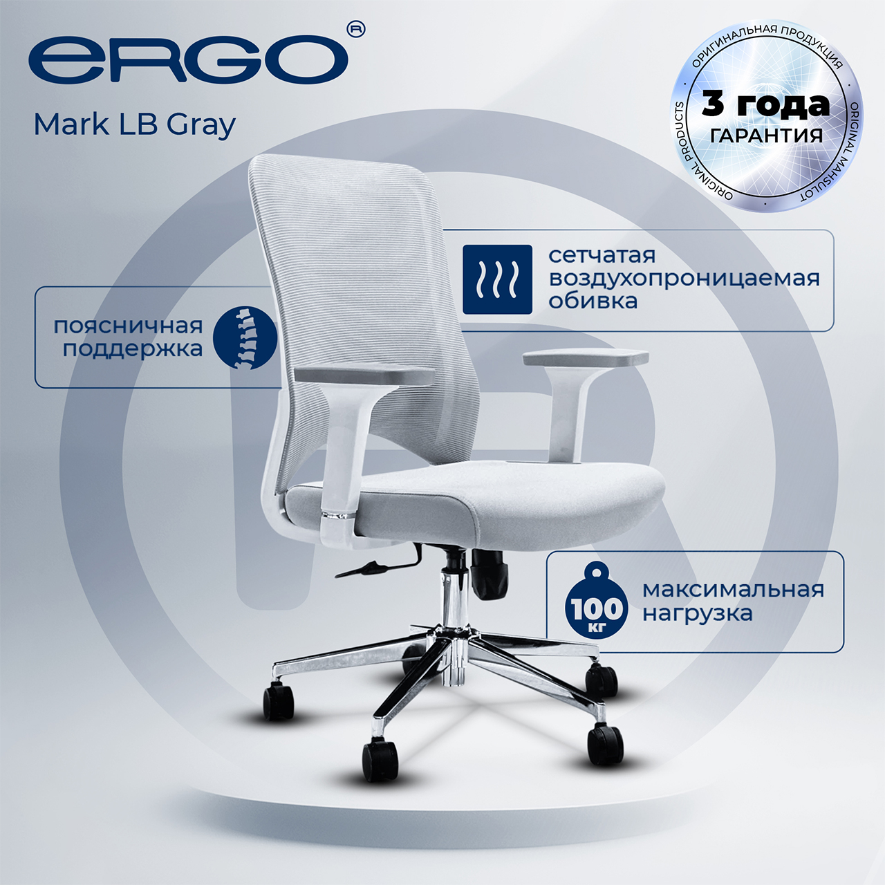 Офисное Кресло Ergo Mark LB, серый